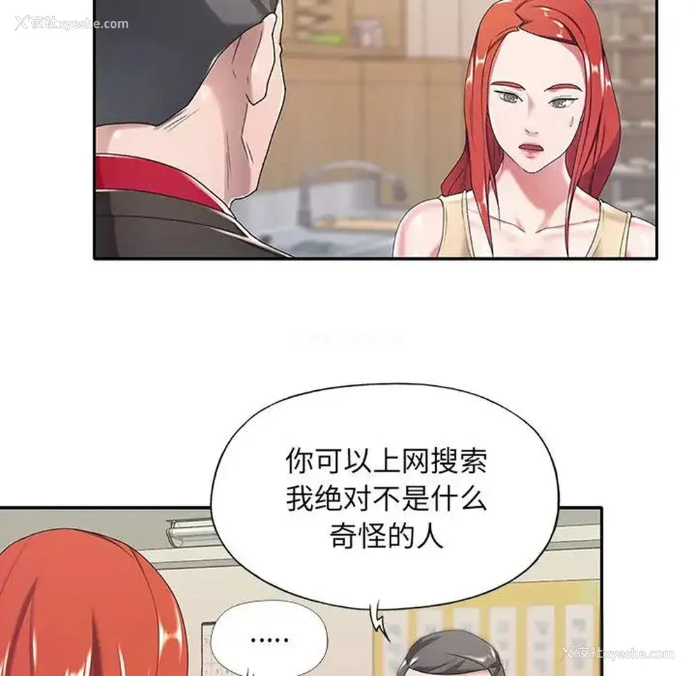 61P - 特殊佣人