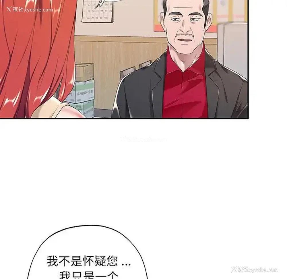 62P - 特殊佣人