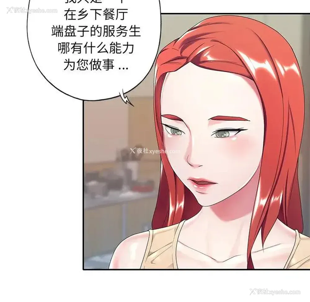 63P - 特殊佣人