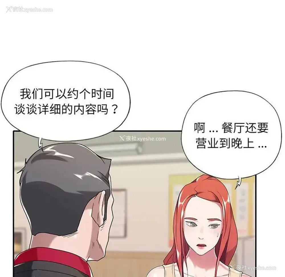 64P - 特殊佣人
