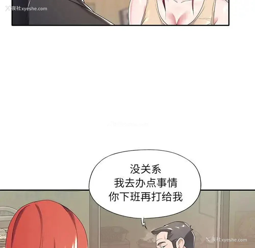 65P - 特殊佣人