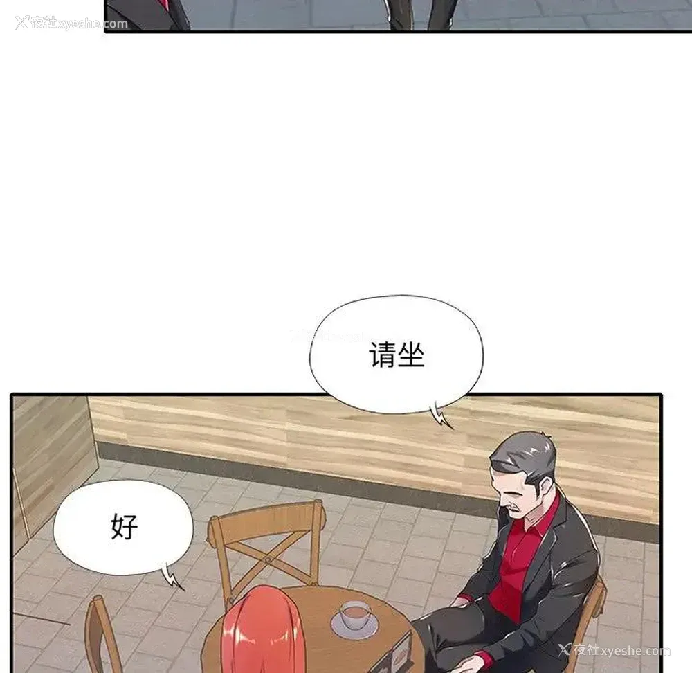 76P - 特殊佣人