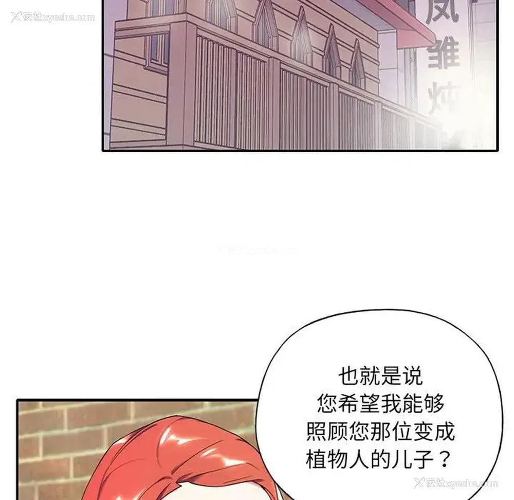 78P - 特殊佣人