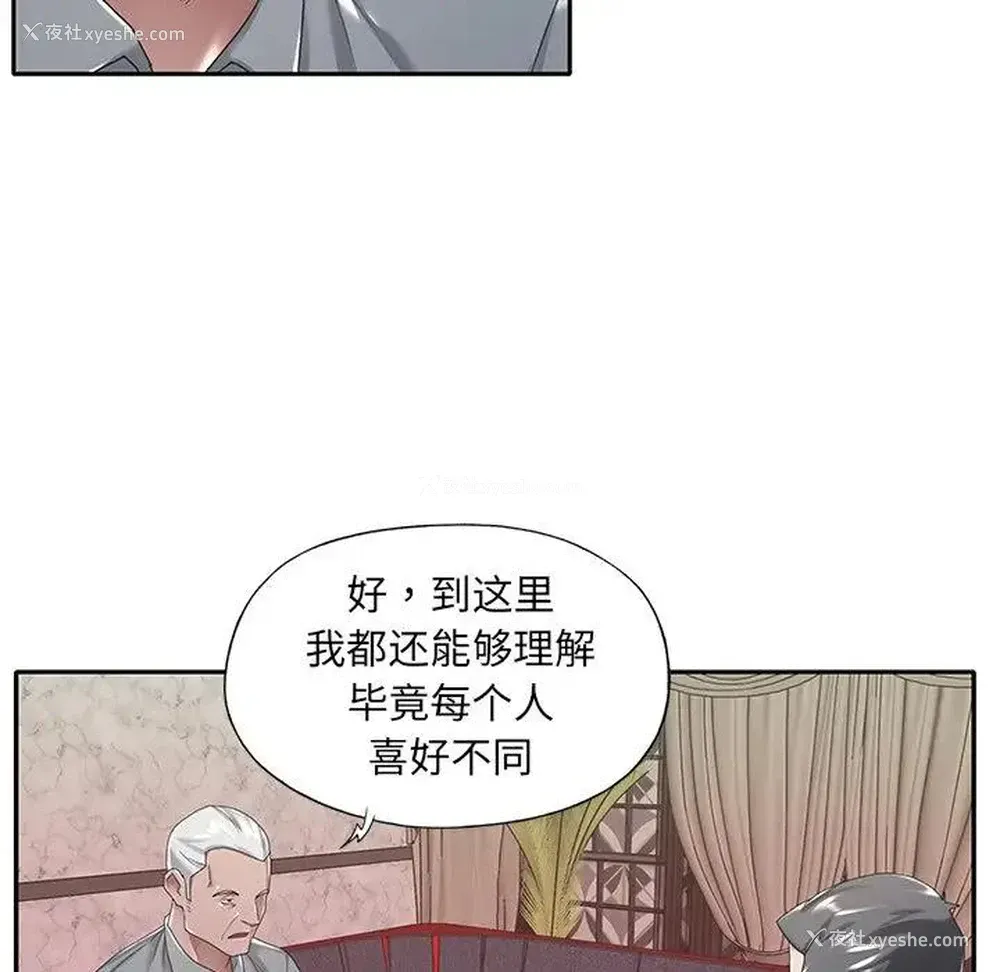 10P - 特殊佣人