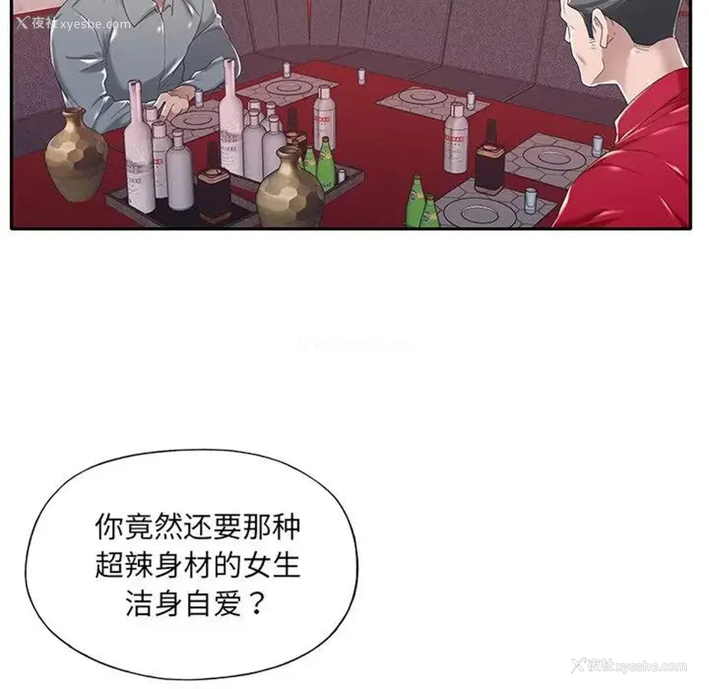 11P - 特殊佣人