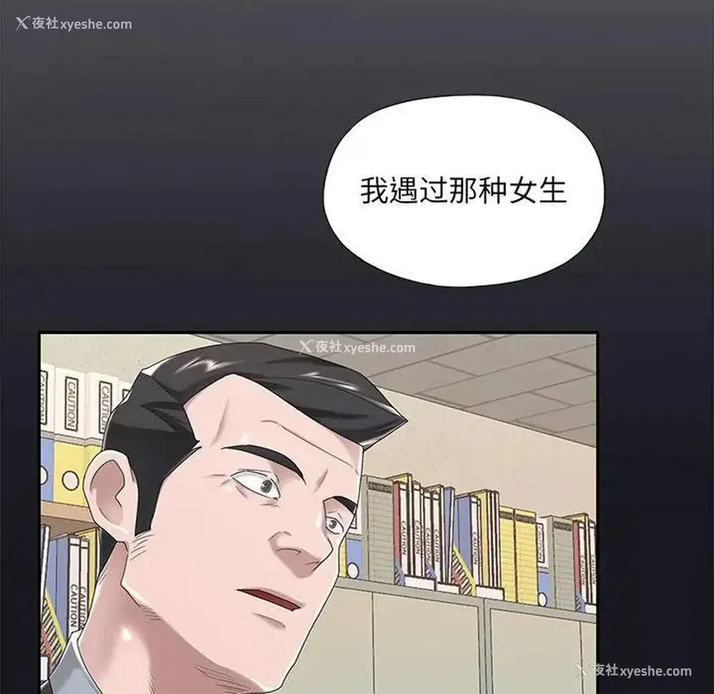 14P - 特殊佣人
