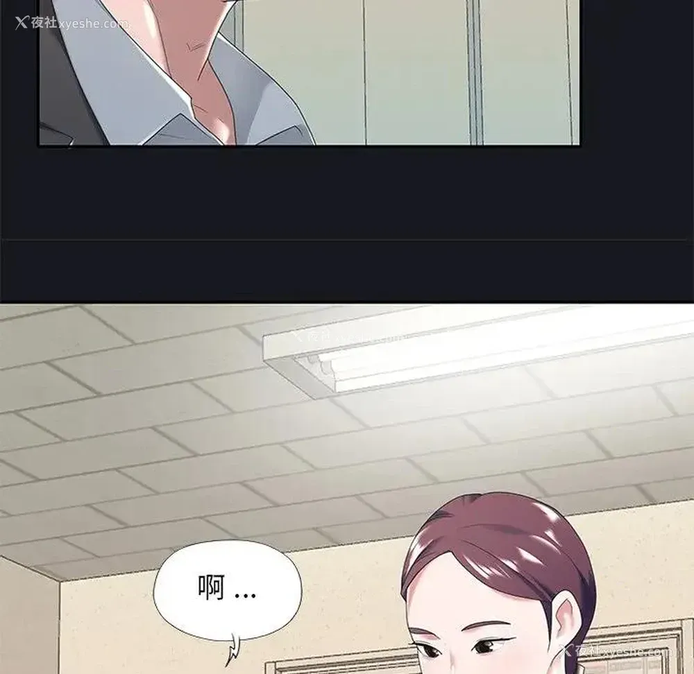 15P - 特殊佣人