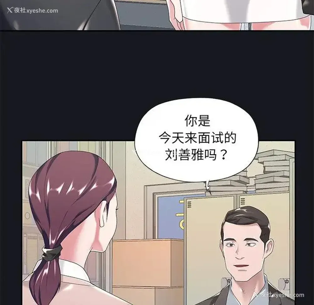 17P - 特殊佣人
