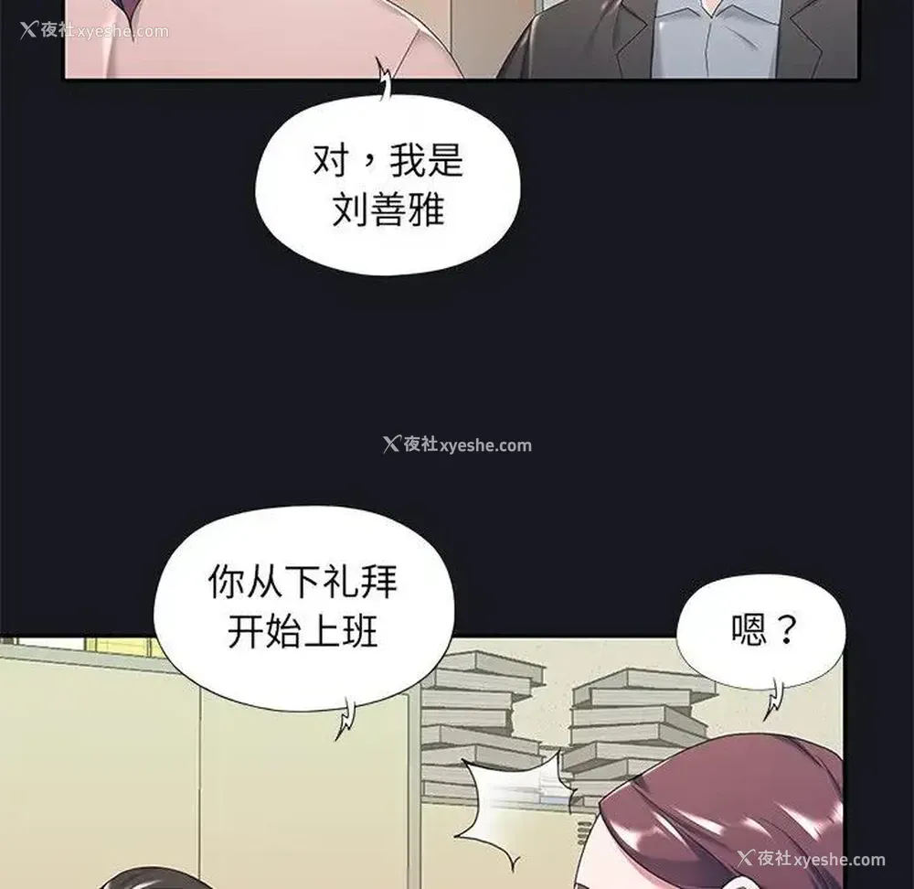 18P - 特殊佣人