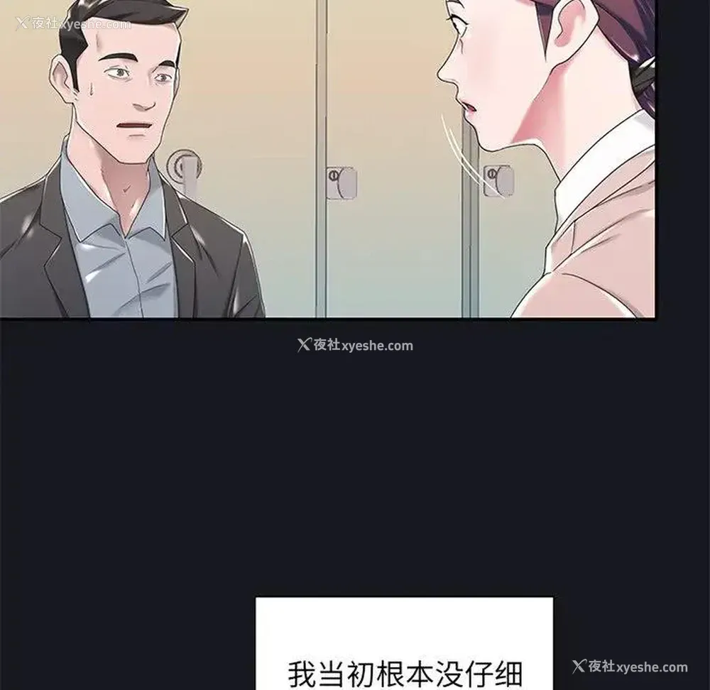 19P - 特殊佣人