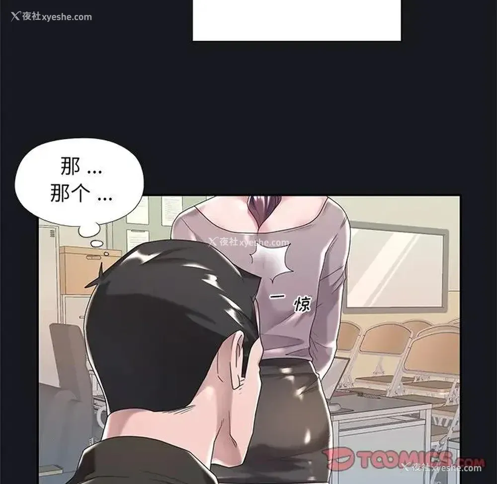 30P - 特殊佣人
