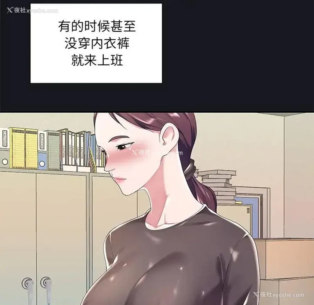 33P - 特殊佣人