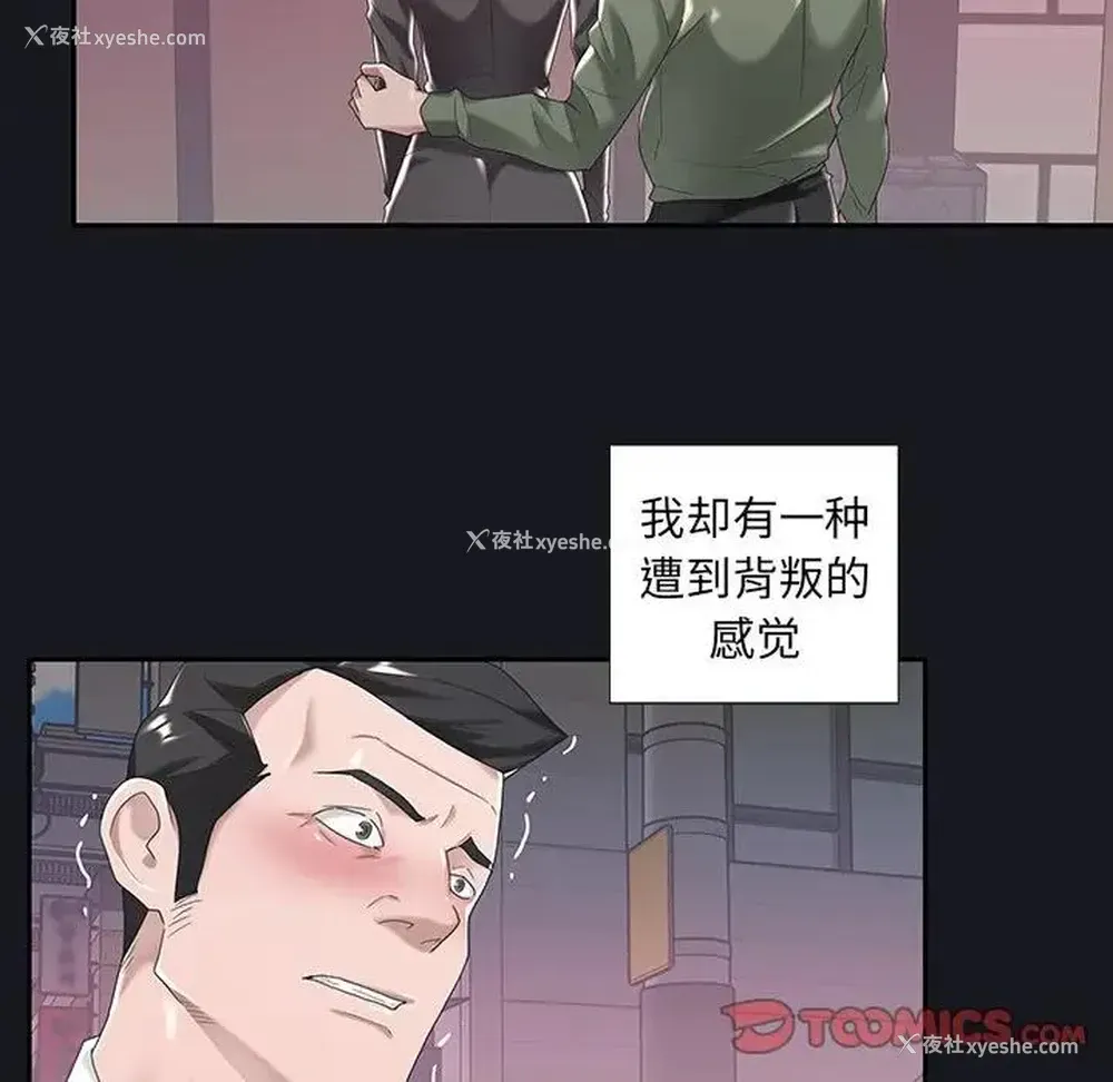 44P - 特殊佣人
