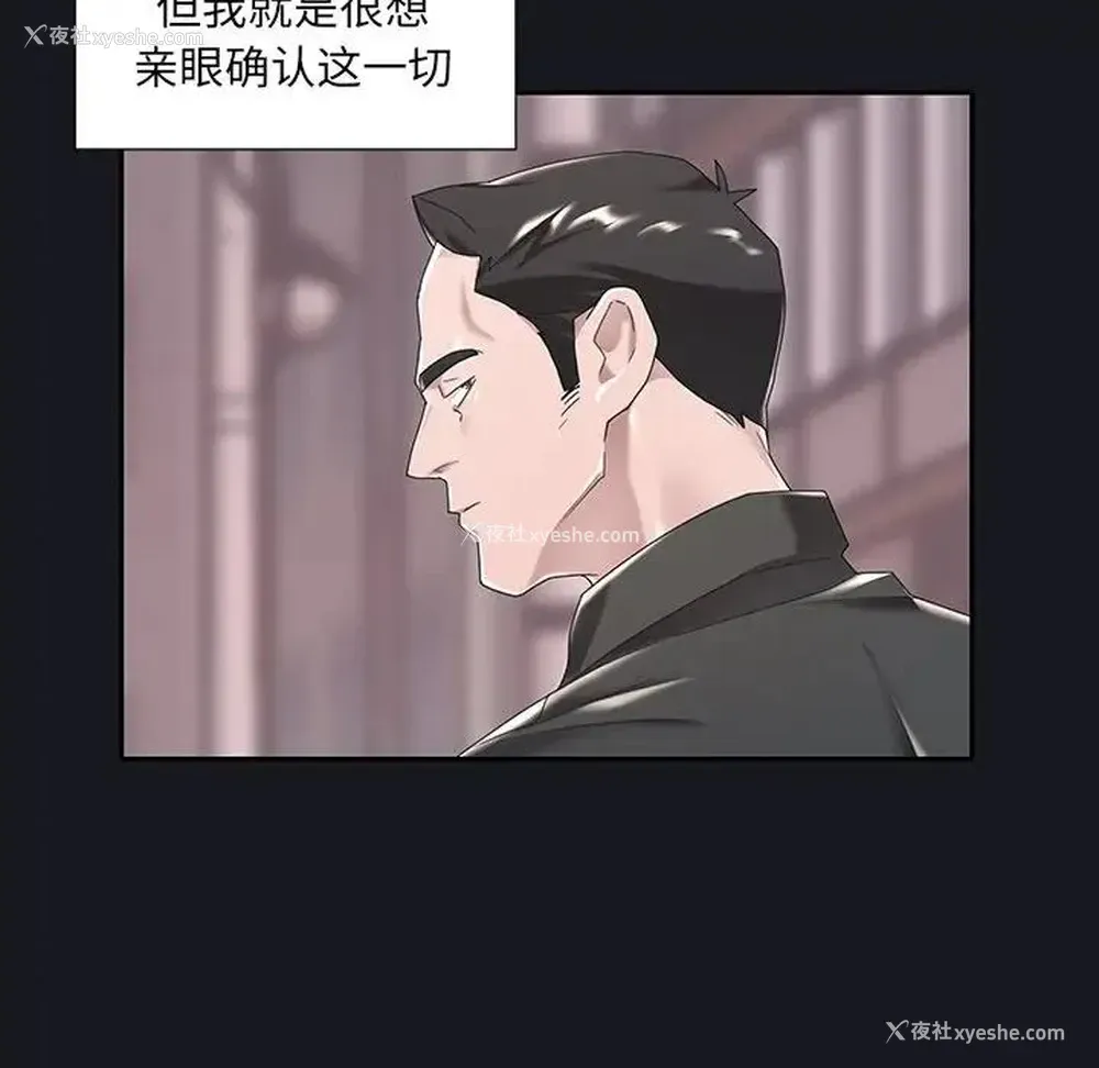47P - 特殊佣人