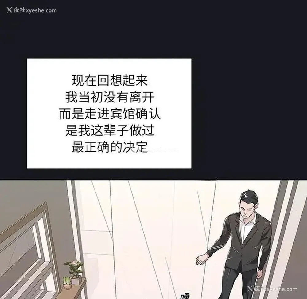 48P - 特殊佣人