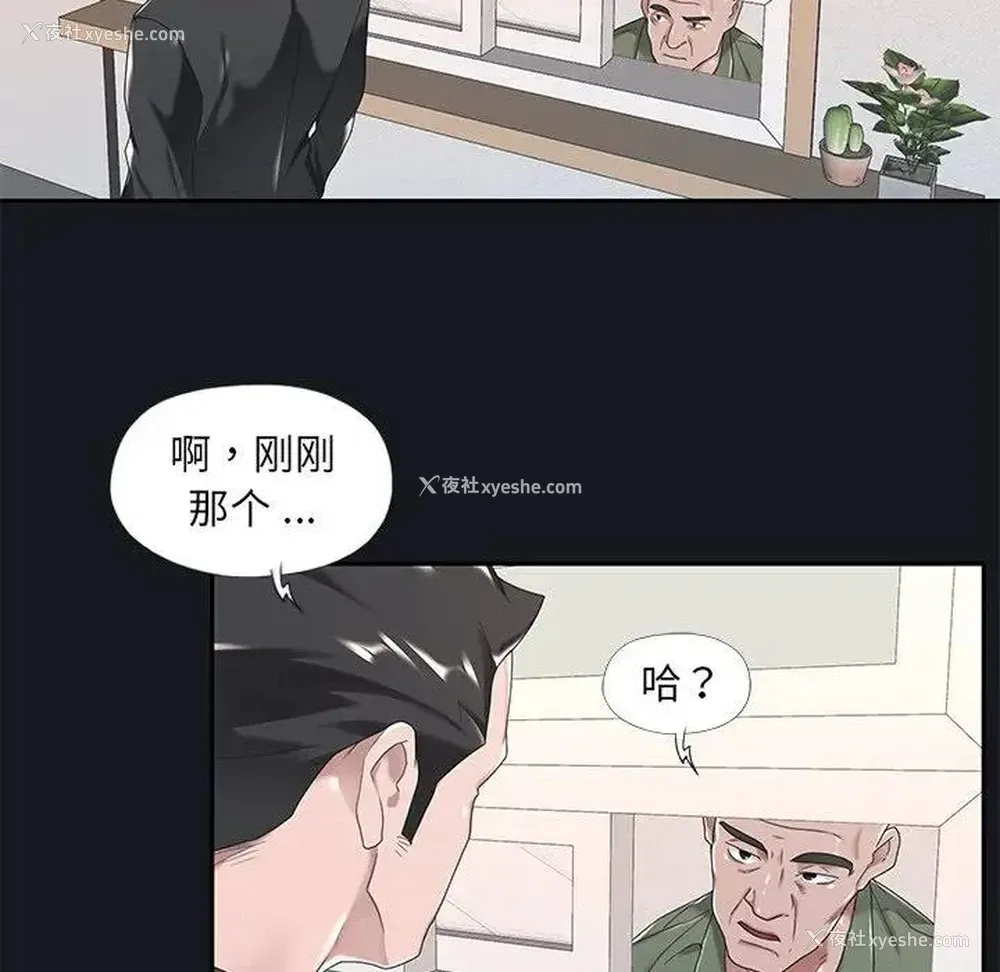 50P - 特殊佣人