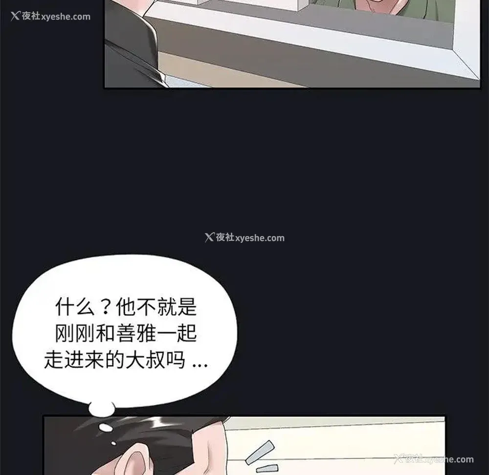 51P - 特殊佣人
