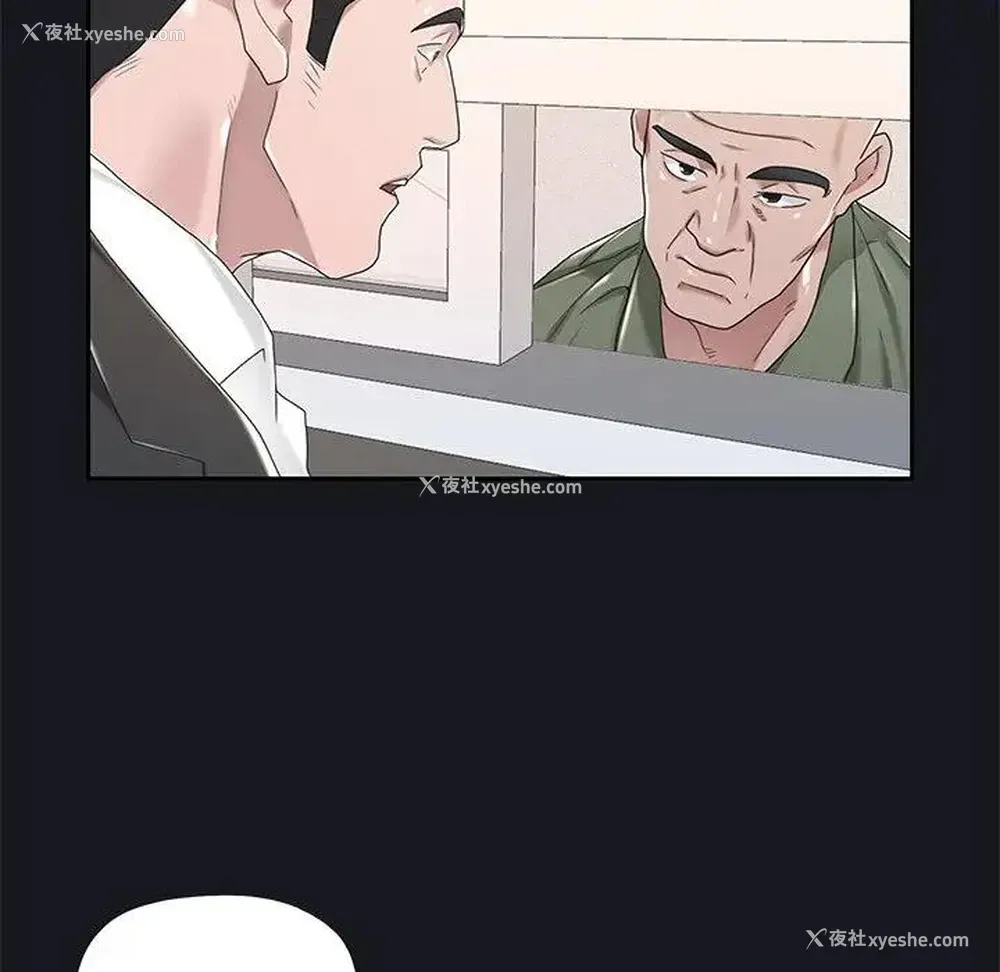 52P - 特殊佣人