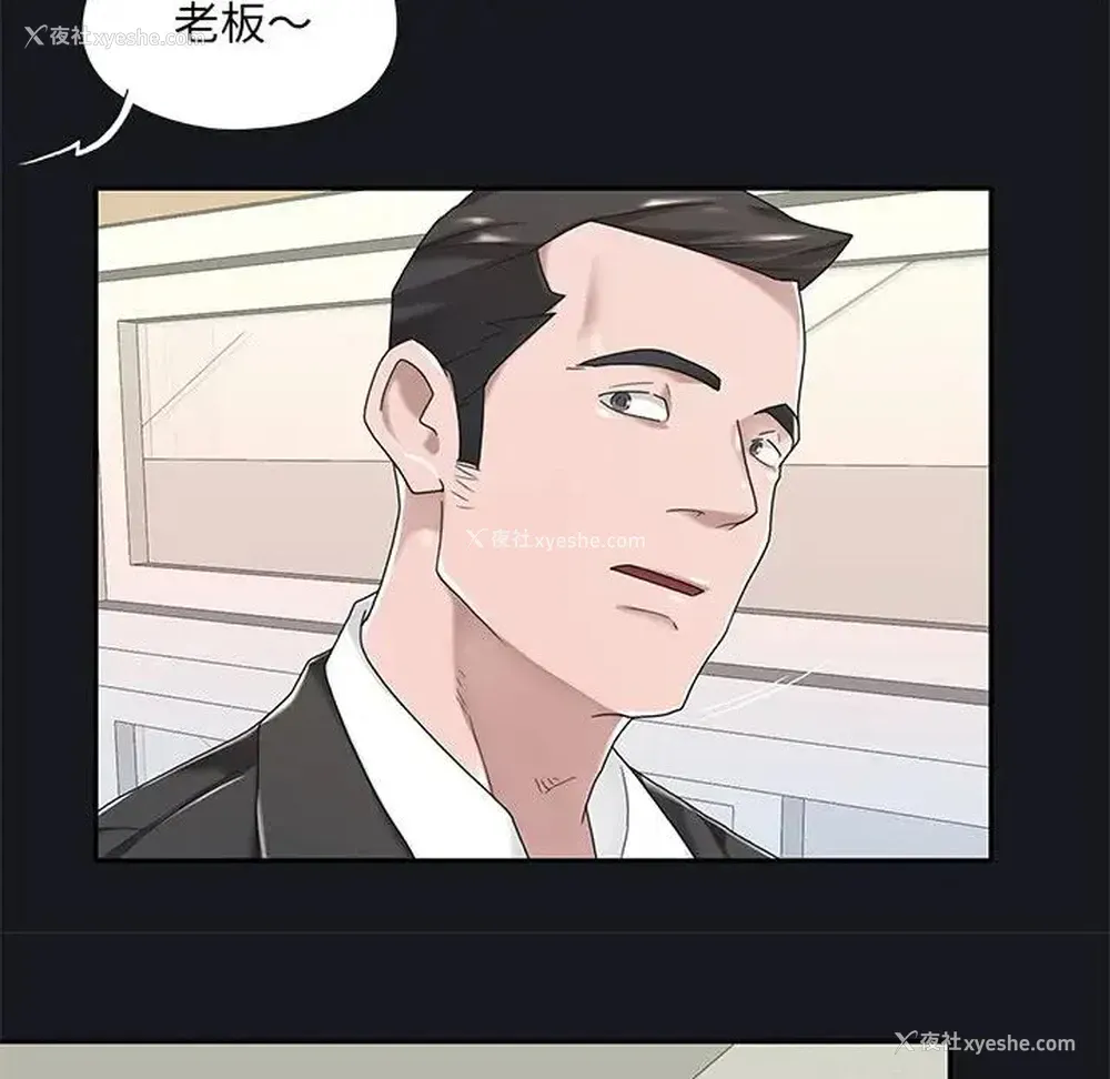 53P - 特殊佣人