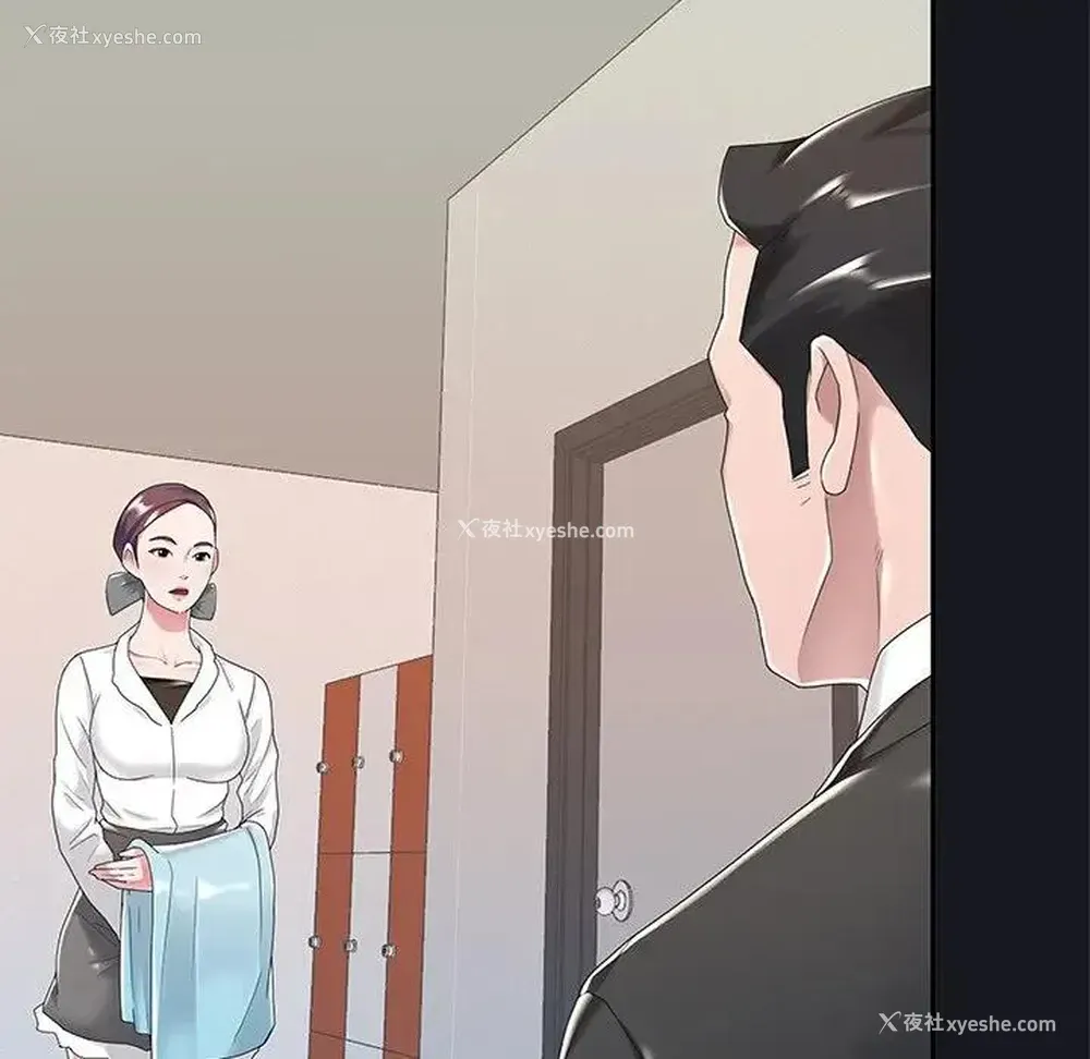 54P - 特殊佣人