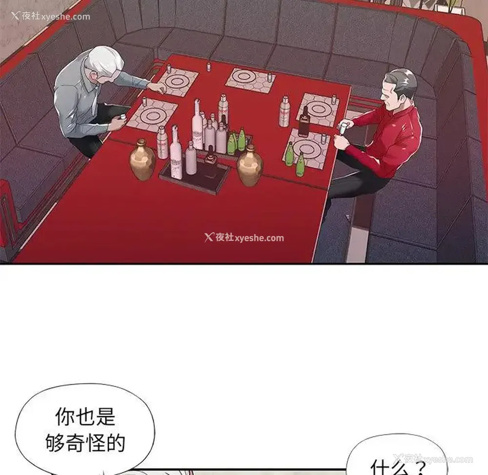 5P - 特殊佣人