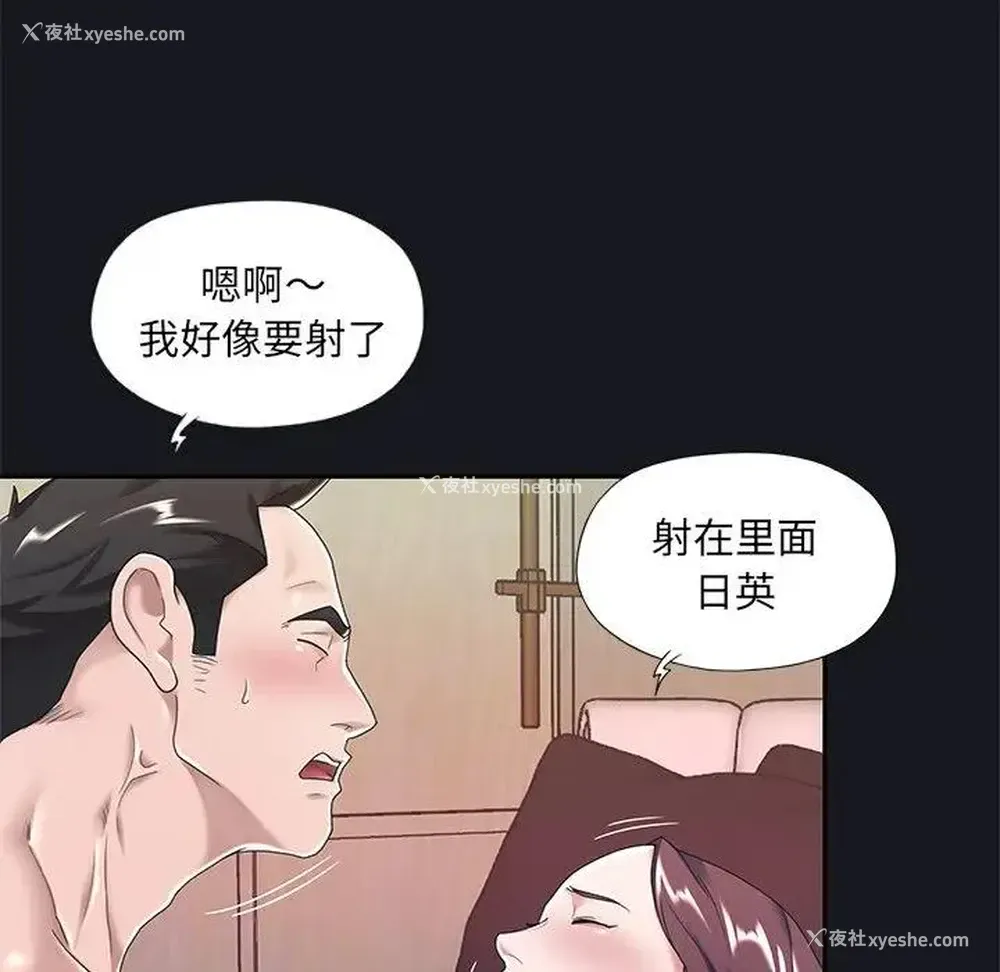60P - 特殊佣人