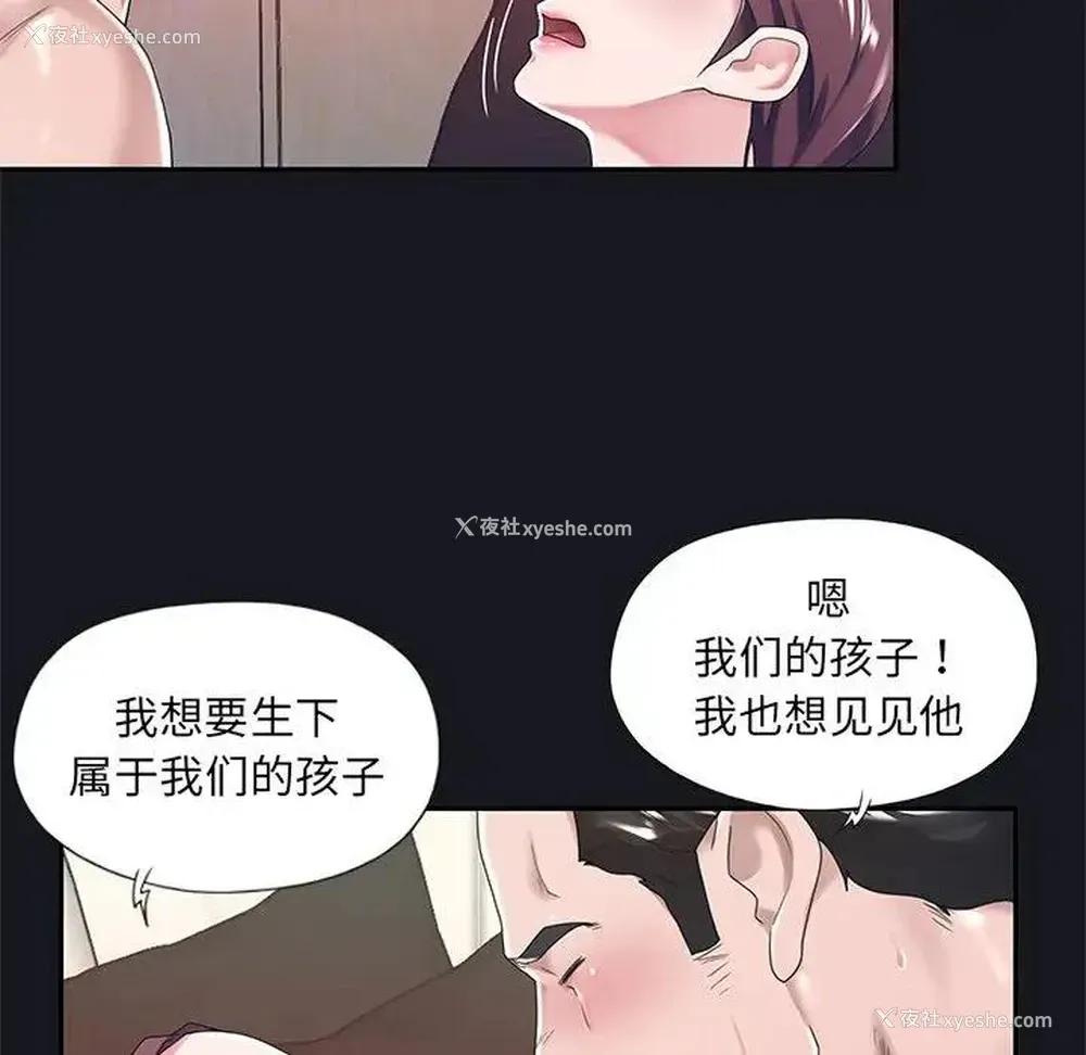 61P - 特殊佣人
