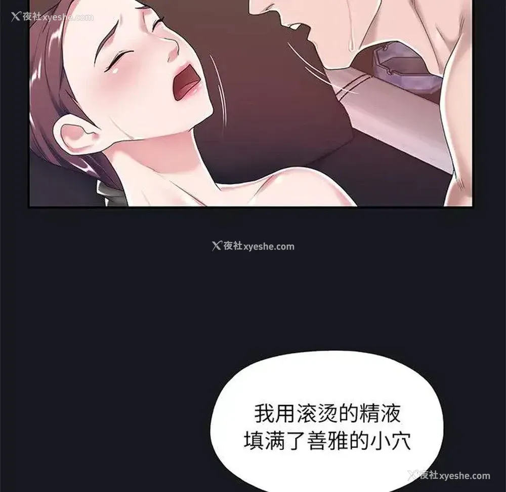 62P - 特殊佣人