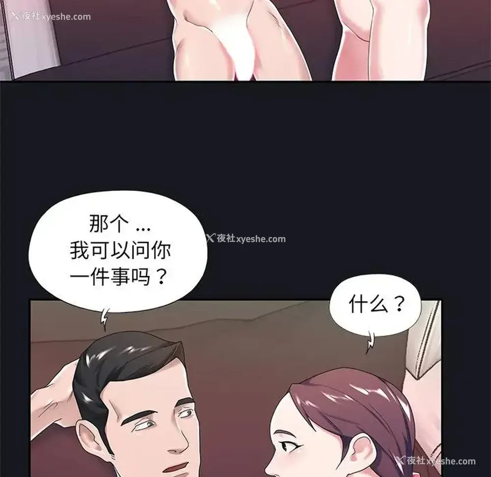 65P - 特殊佣人