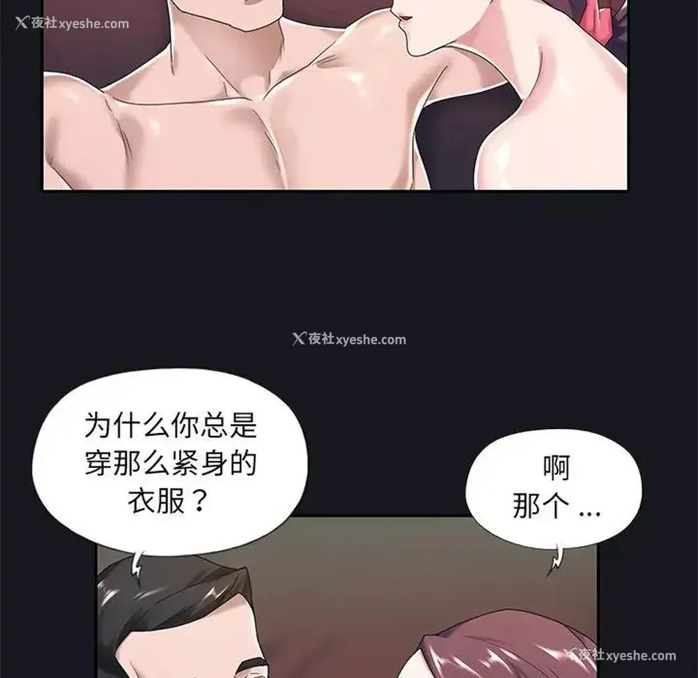 66P - 特殊佣人