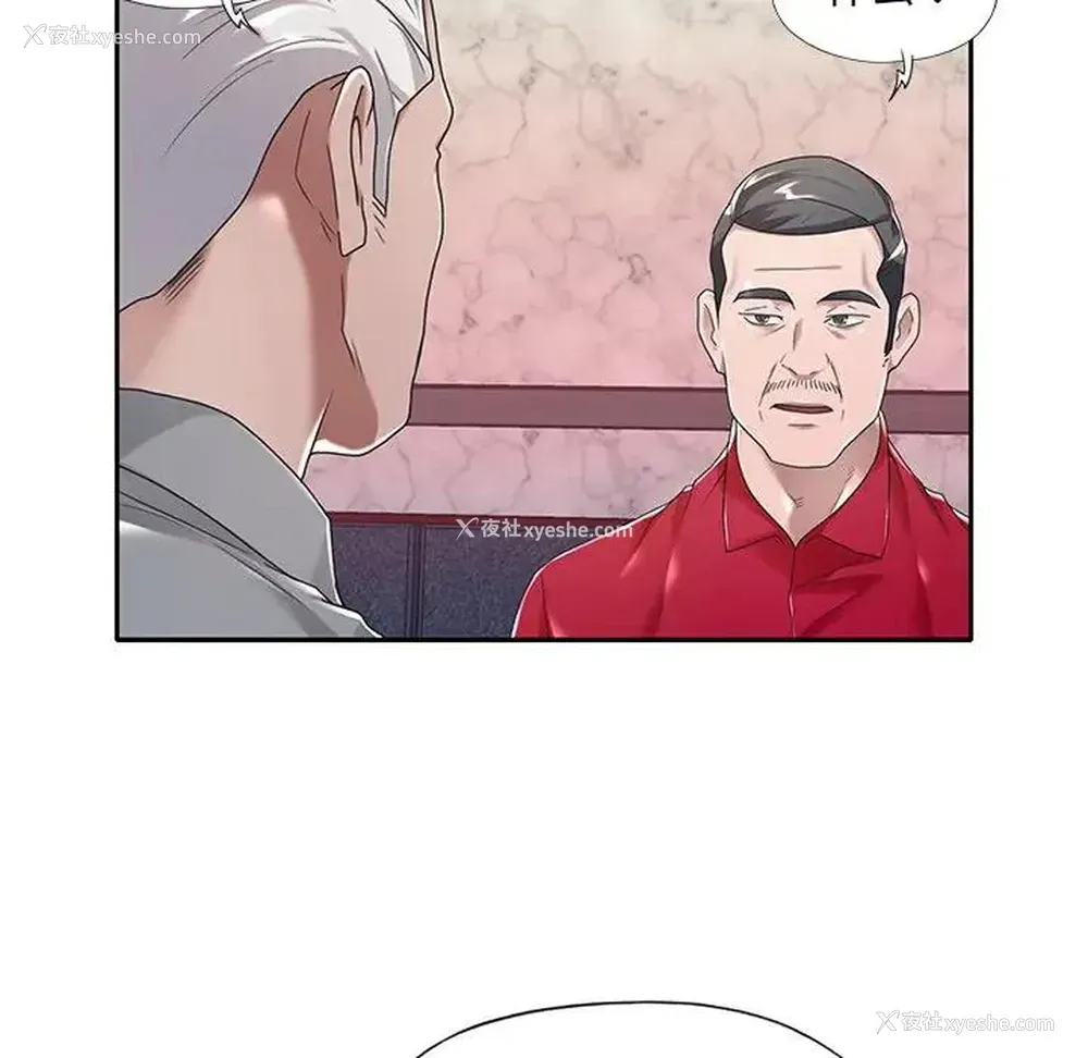 6P - 特殊佣人