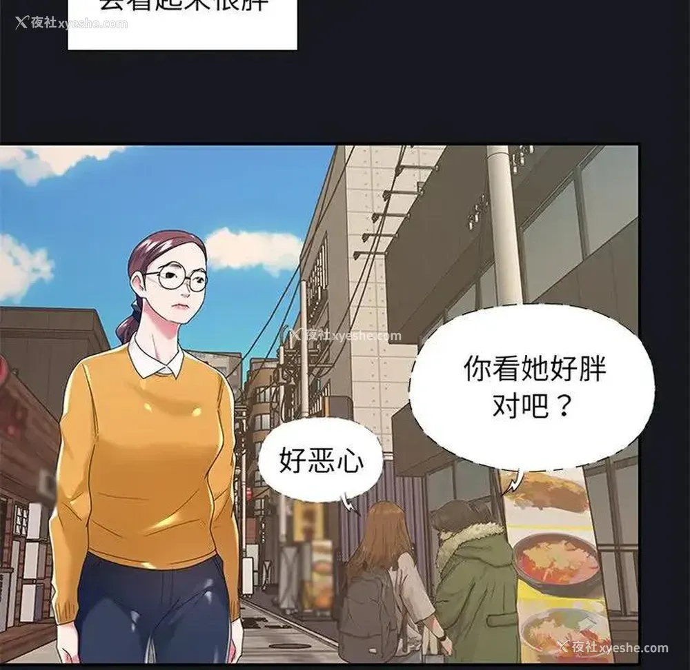70P - 特殊佣人