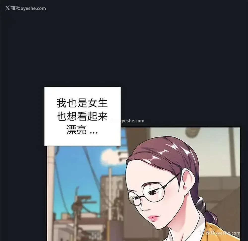 71P - 特殊佣人