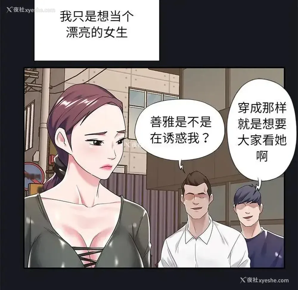 74P - 特殊佣人