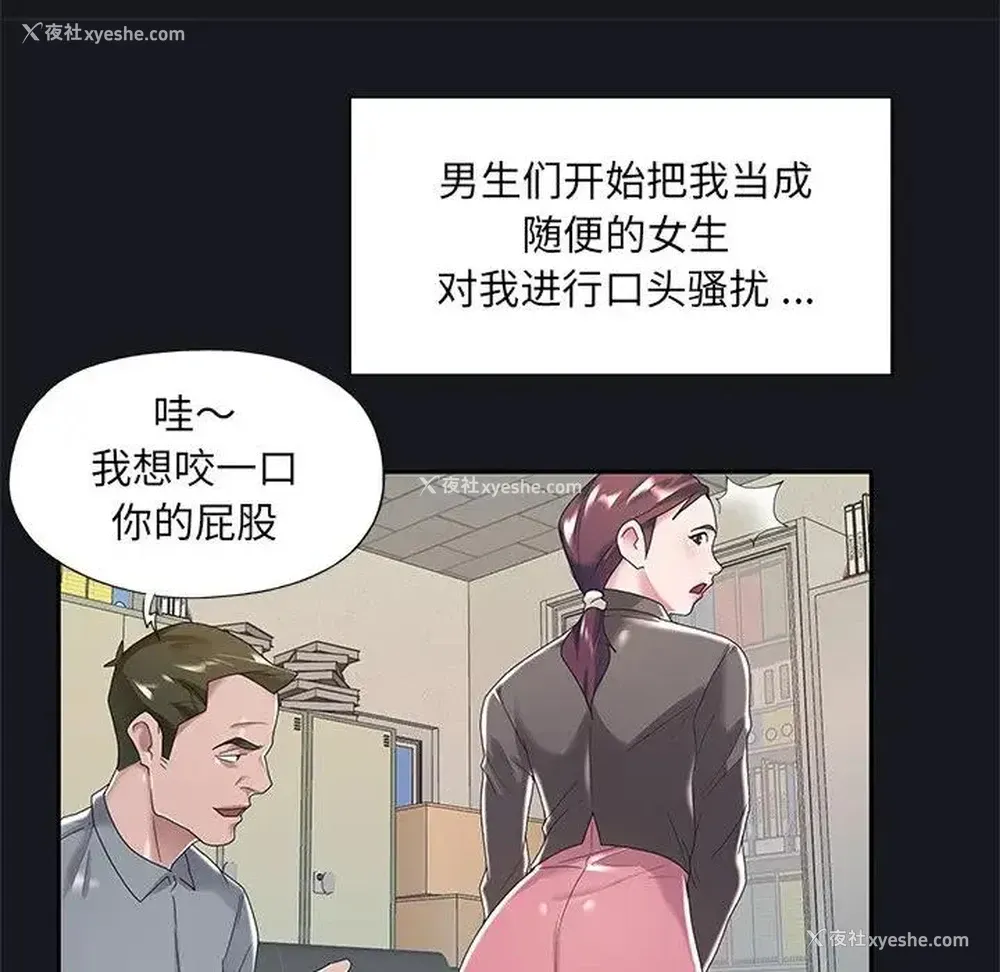 75P - 特殊佣人