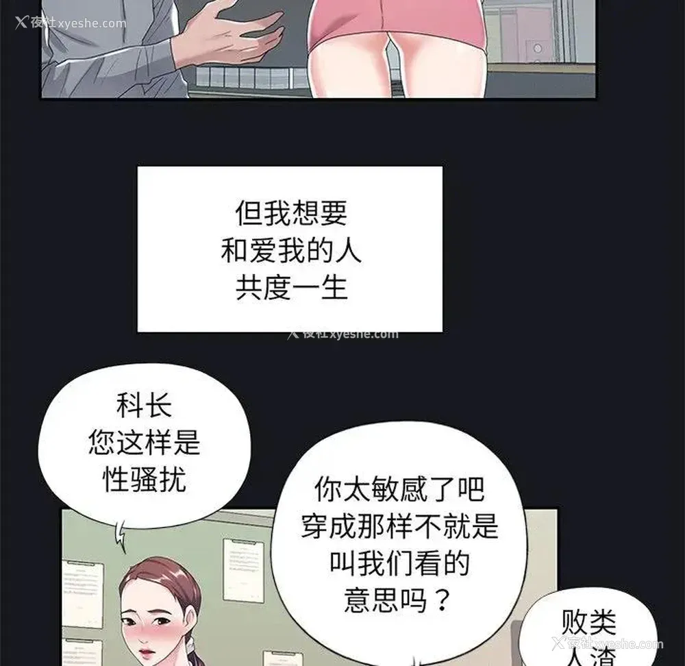 76P - 特殊佣人
