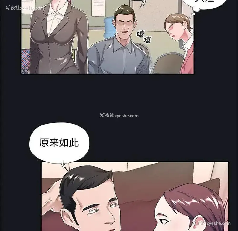 77P - 特殊佣人