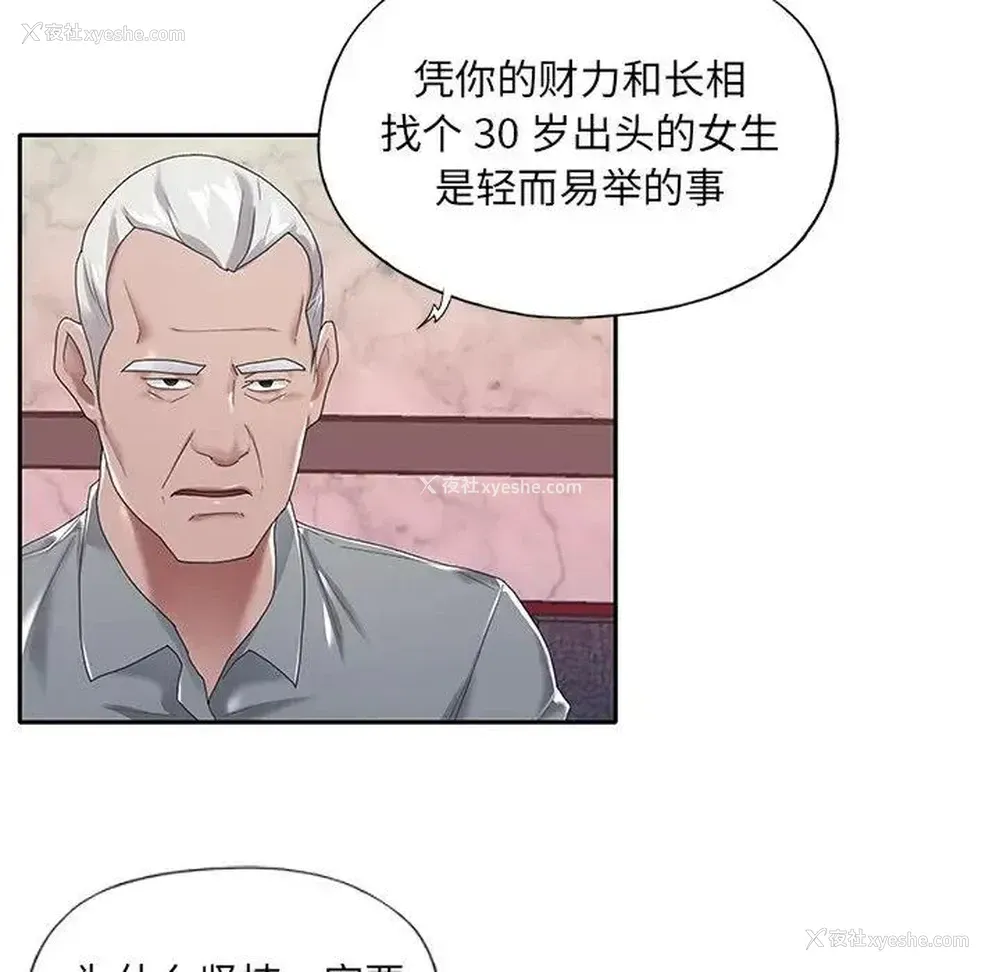 7P - 特殊佣人
