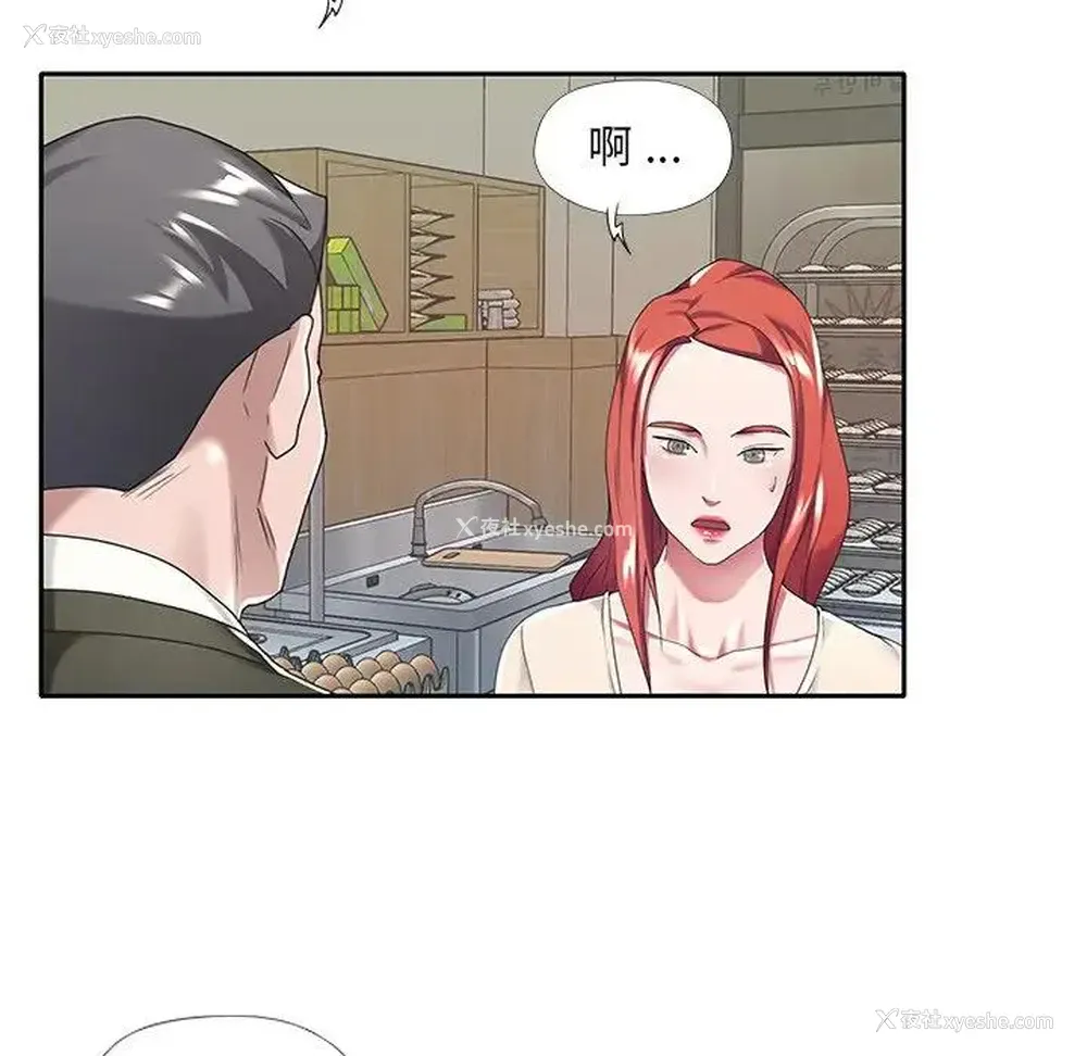 85P - 特殊佣人