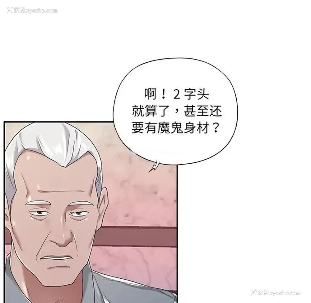 9P - 特殊佣人