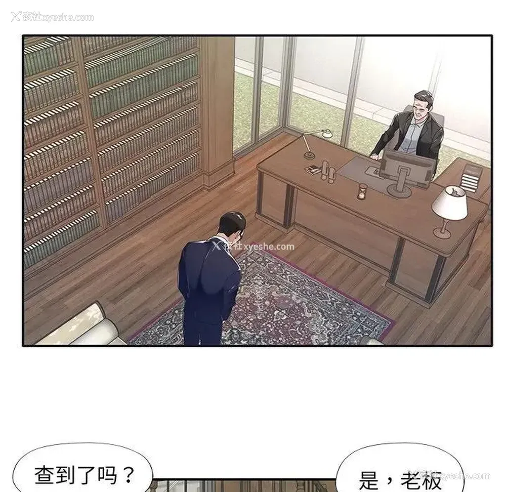 12P - 特殊佣人