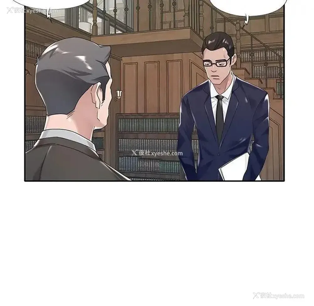 13P - 特殊佣人