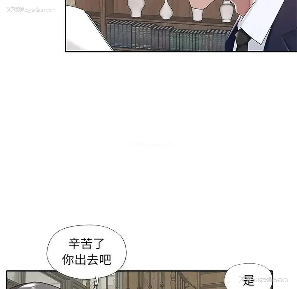16P - 特殊佣人