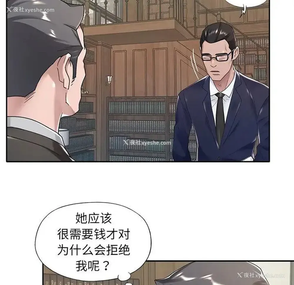 17P - 特殊佣人