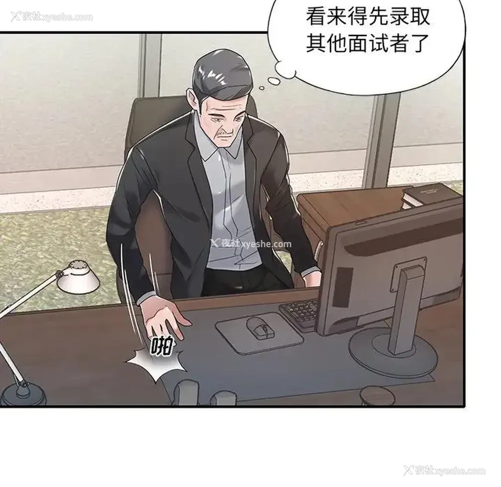 19P - 特殊佣人