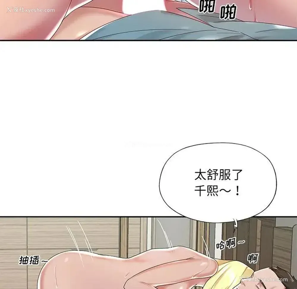 26P - 特殊佣人