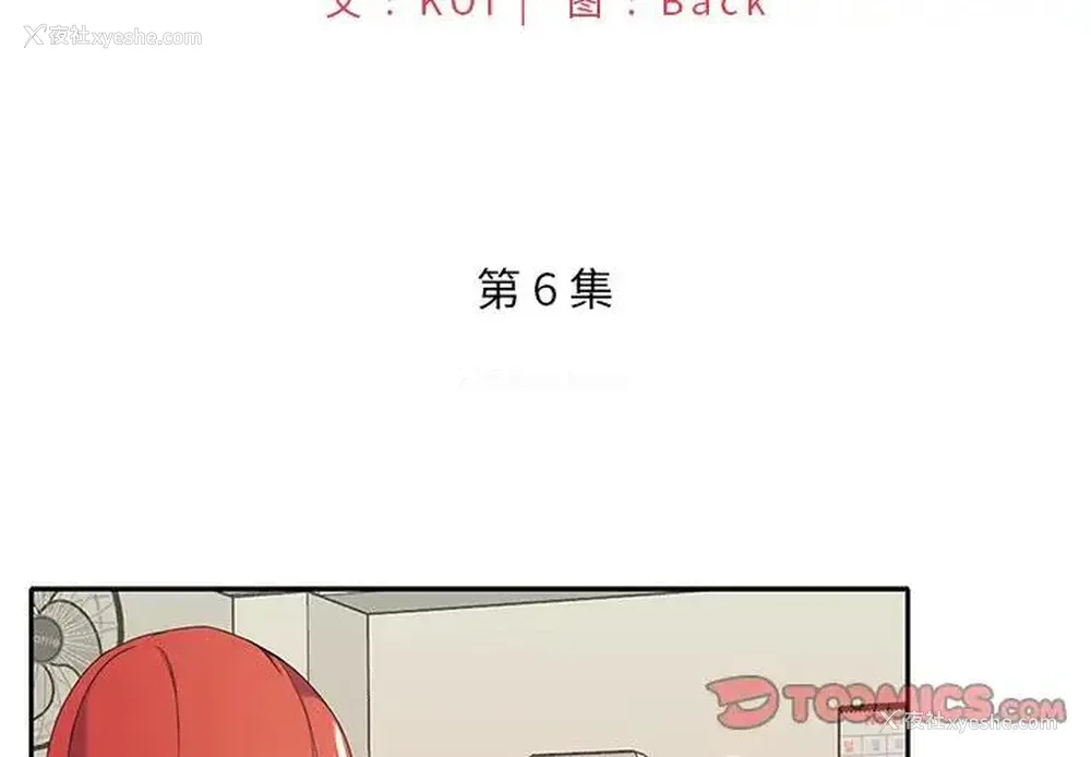 2P - 特殊佣人