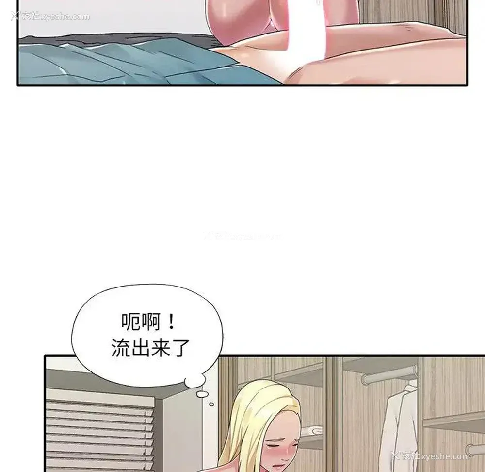 31P - 特殊佣人