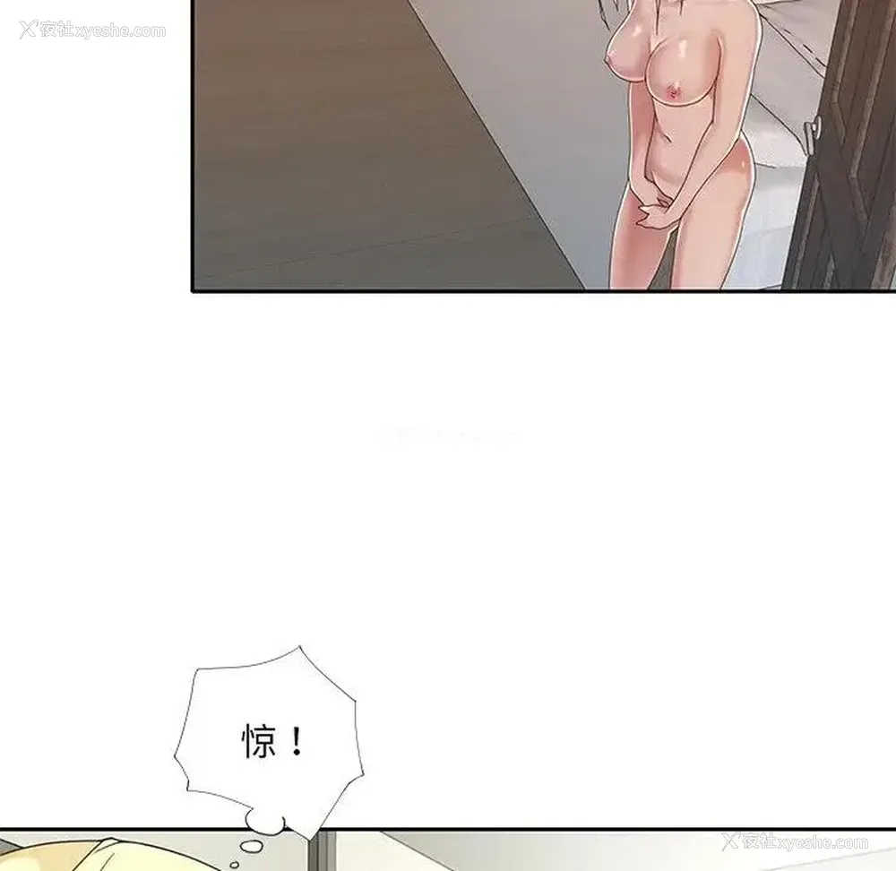 33P - 特殊佣人