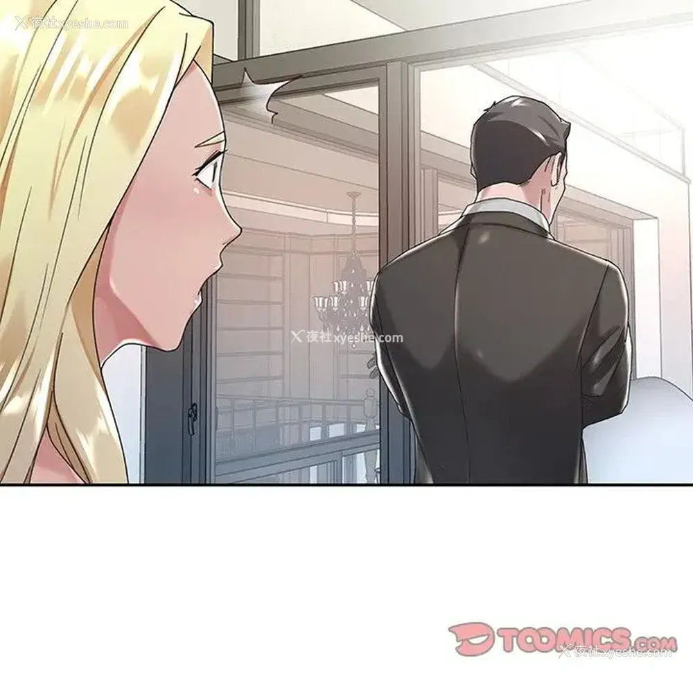 34P - 特殊佣人